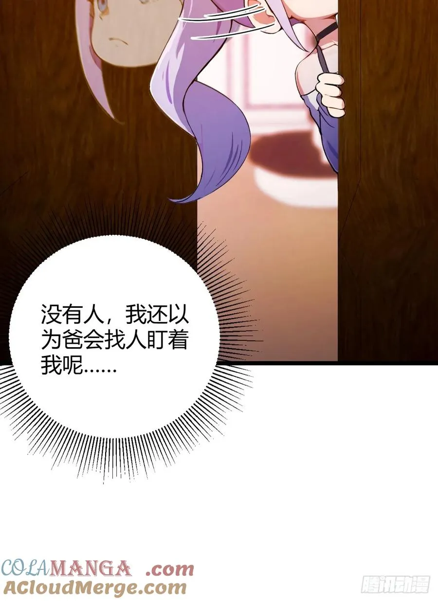 第116话 快把生米煮成熟饭 第15页
