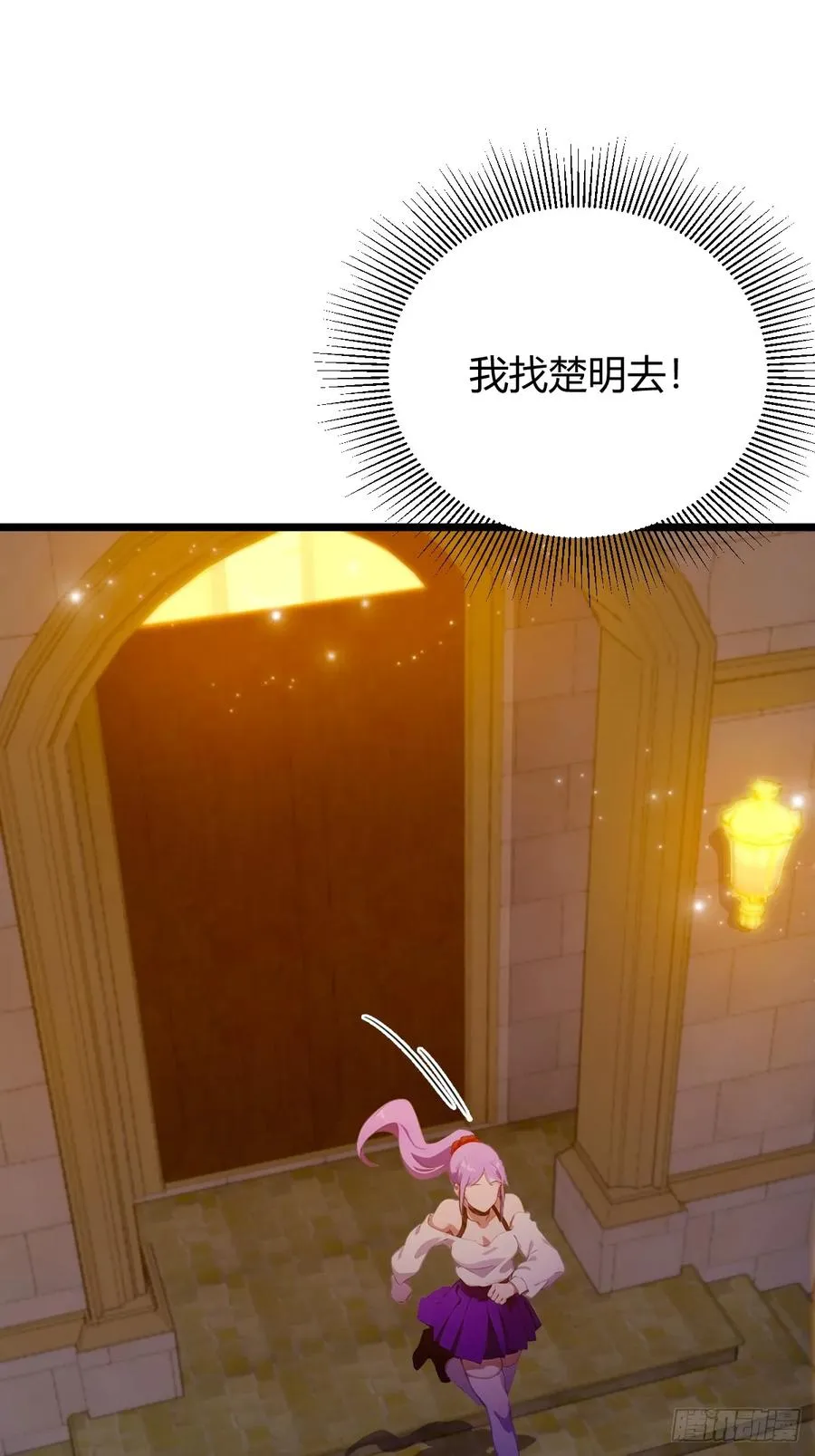 第116话 快把生米煮成熟饭 第16页
