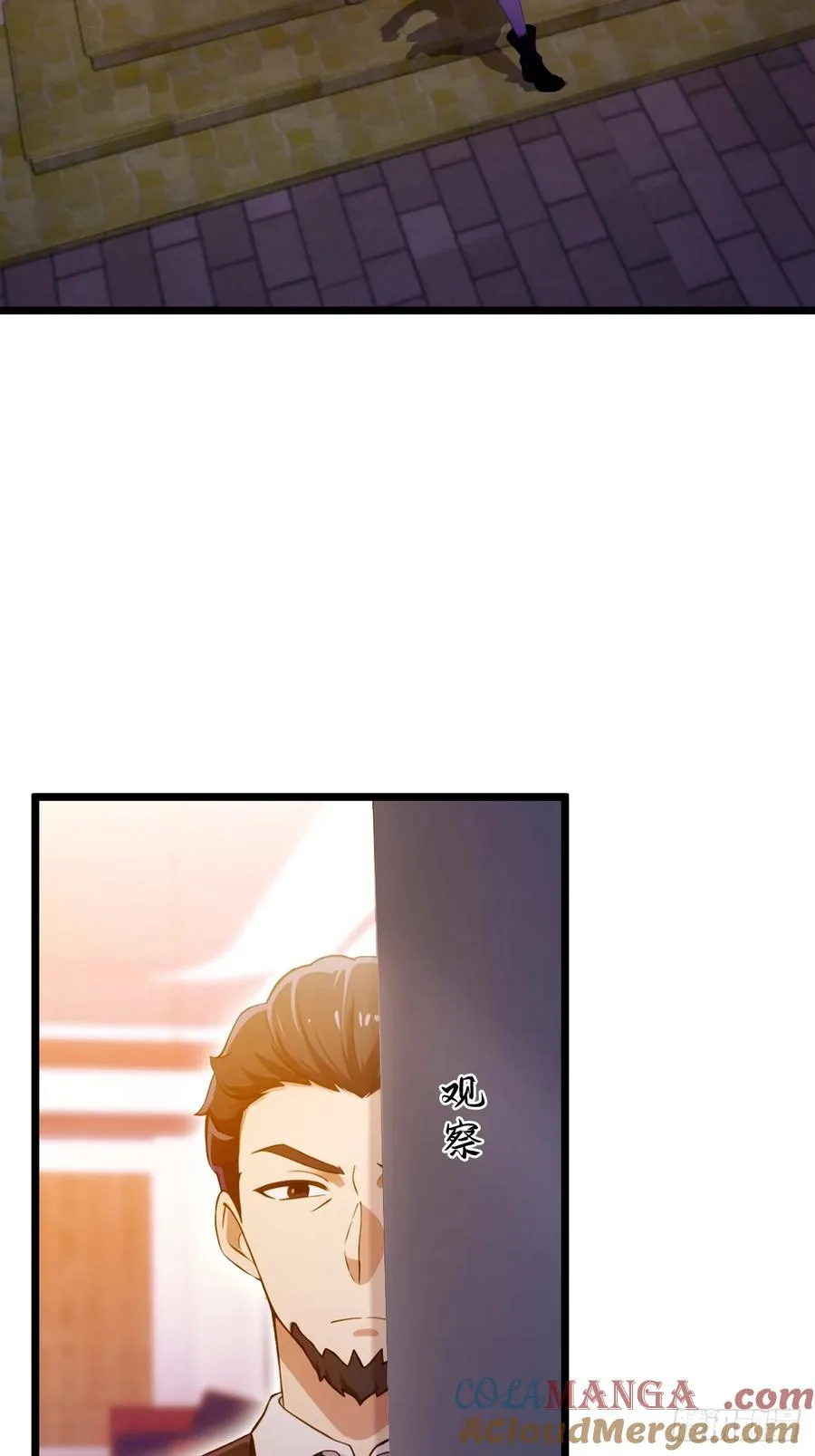 第116话 快把生米煮成熟饭 第17页