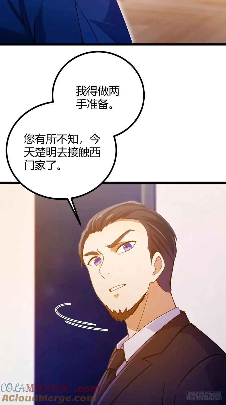 第116话 快把生米煮成熟饭 第19页