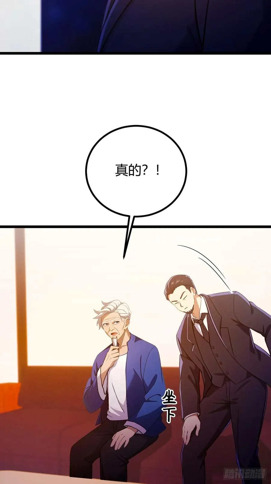 第116话 快把生米煮成熟饭 第20页