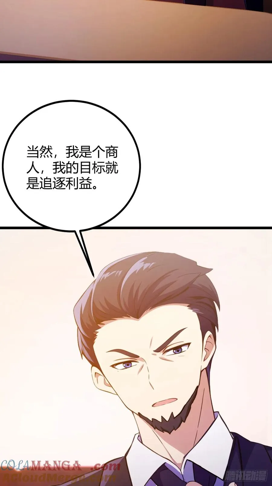 第116话 快把生米煮成熟饭 第21页
