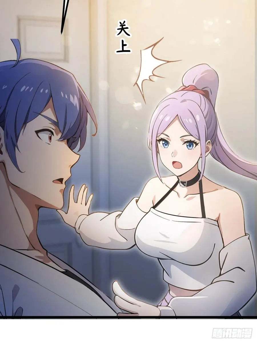 第116话 快把生米煮成熟饭 第30页