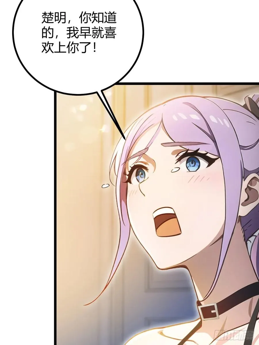 第116话 快把生米煮成熟饭 第34页