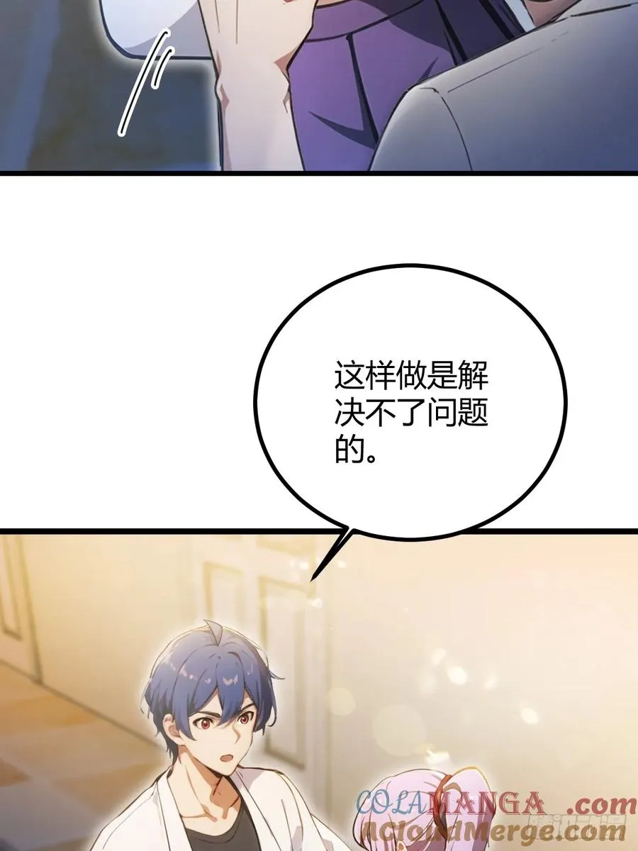 第116话 快把生米煮成熟饭 第37页