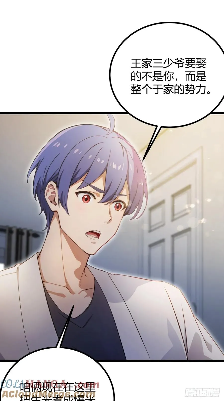 第117话 师父的神秘大礼 第3页
