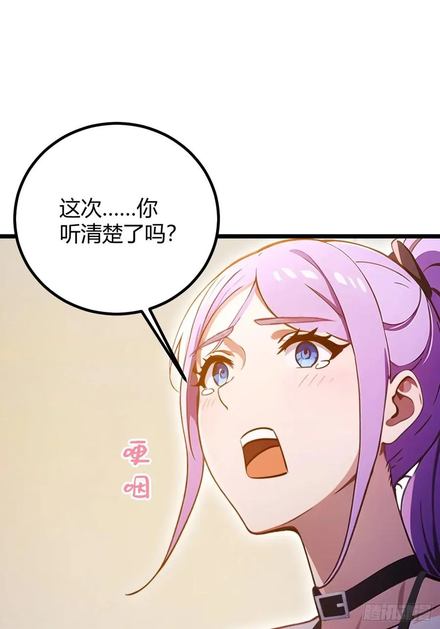 第117话 师父的神秘大礼 第10页