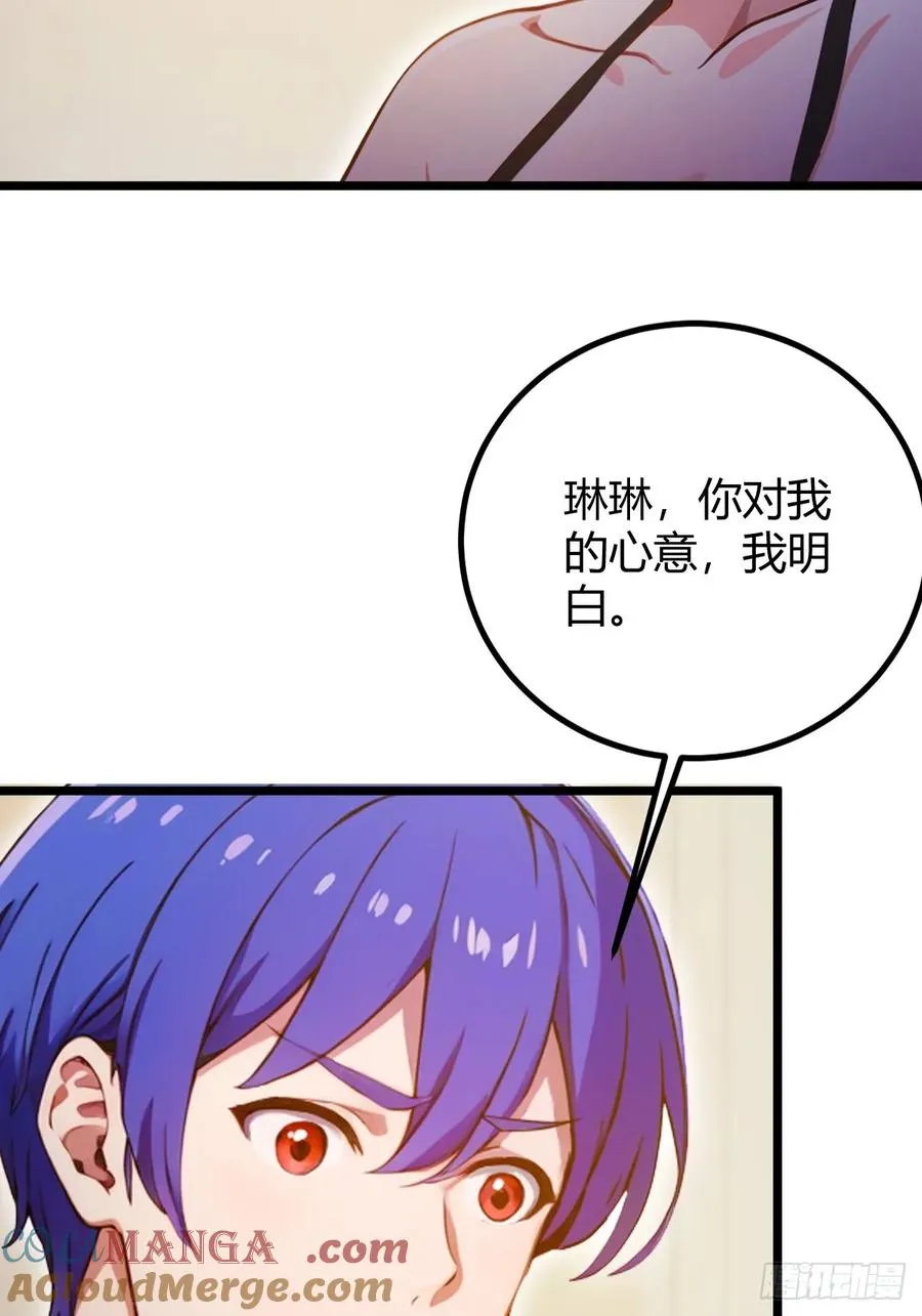 第117话 师父的神秘大礼 第11页