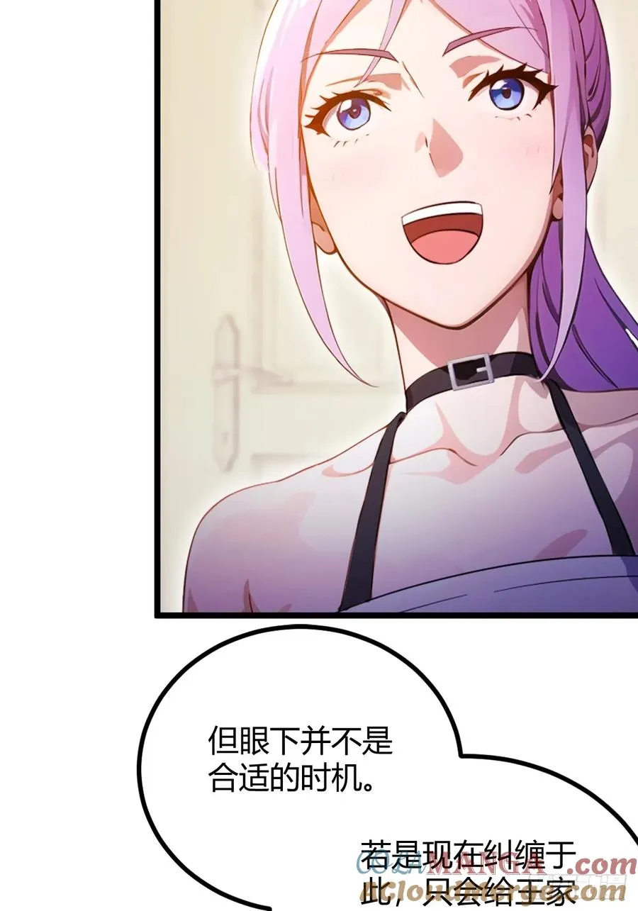 第117话 师父的神秘大礼 第13页