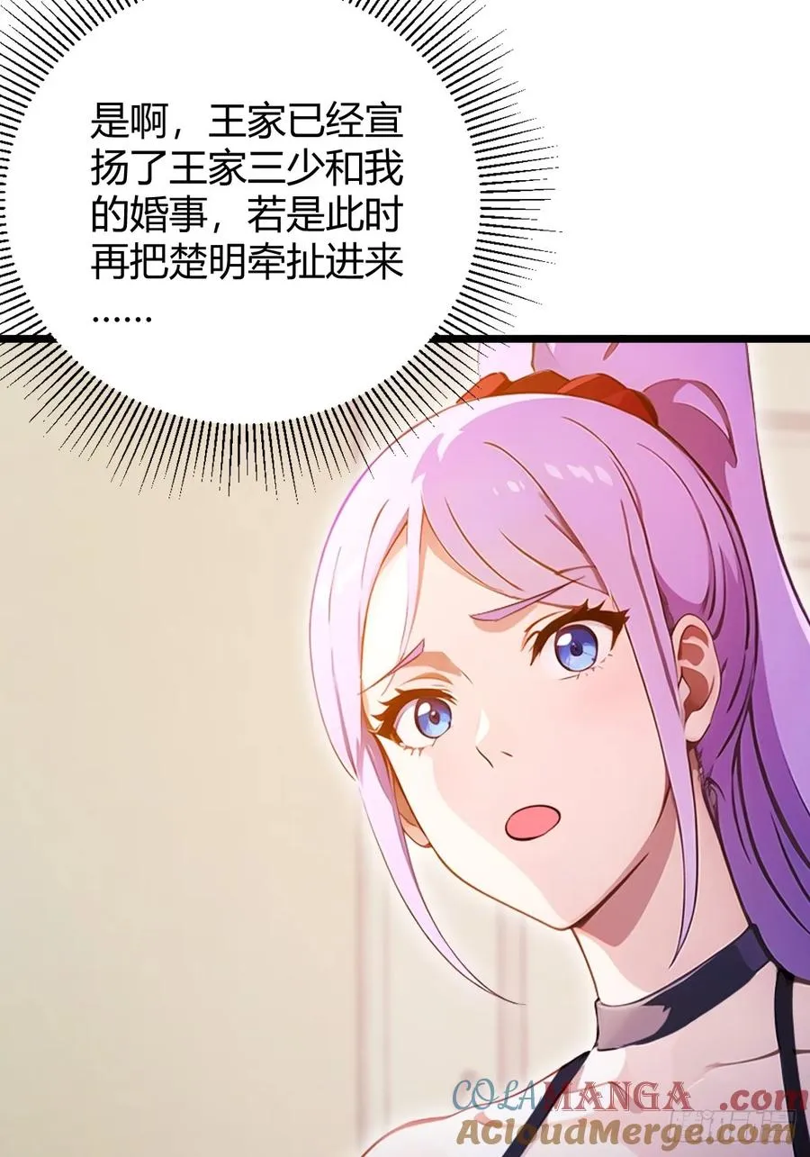 第117话 师父的神秘大礼 第15页
