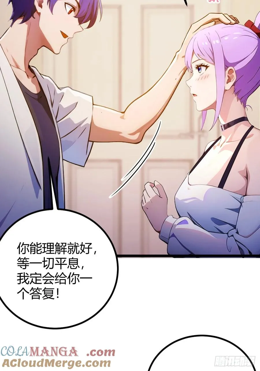 第117话 师父的神秘大礼 第17页