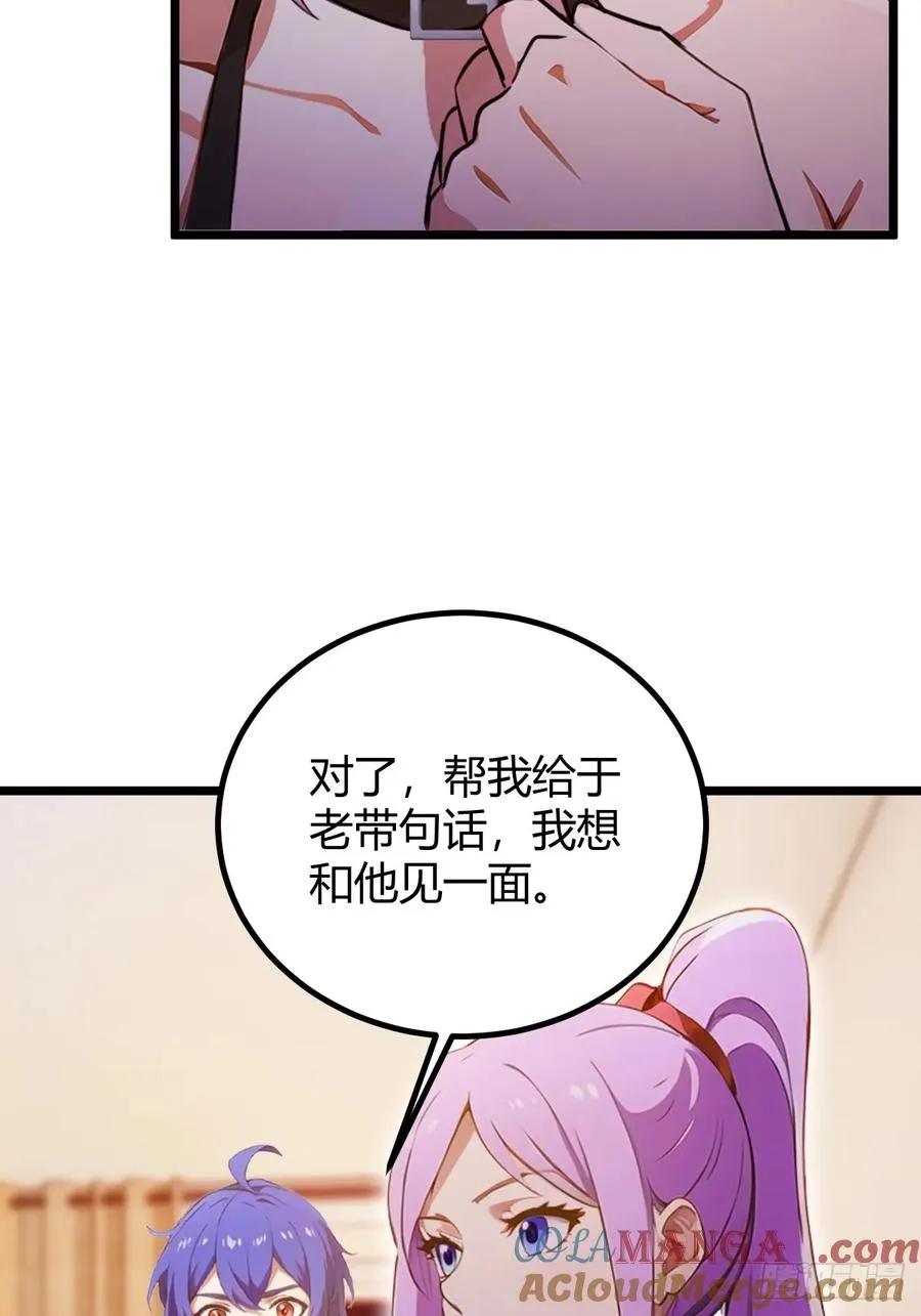 第117话 师父的神秘大礼 第19页