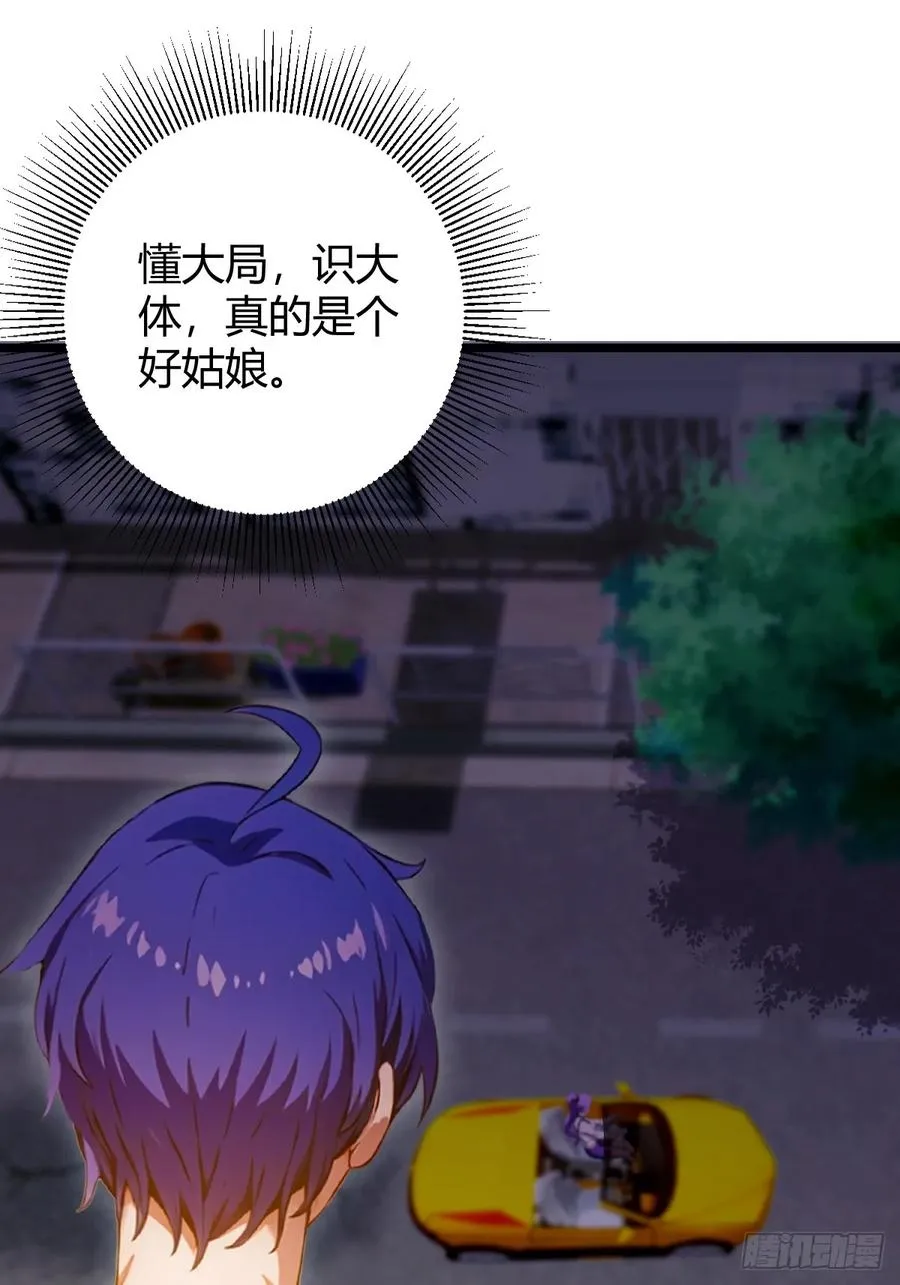 第117话 师父的神秘大礼 第22页