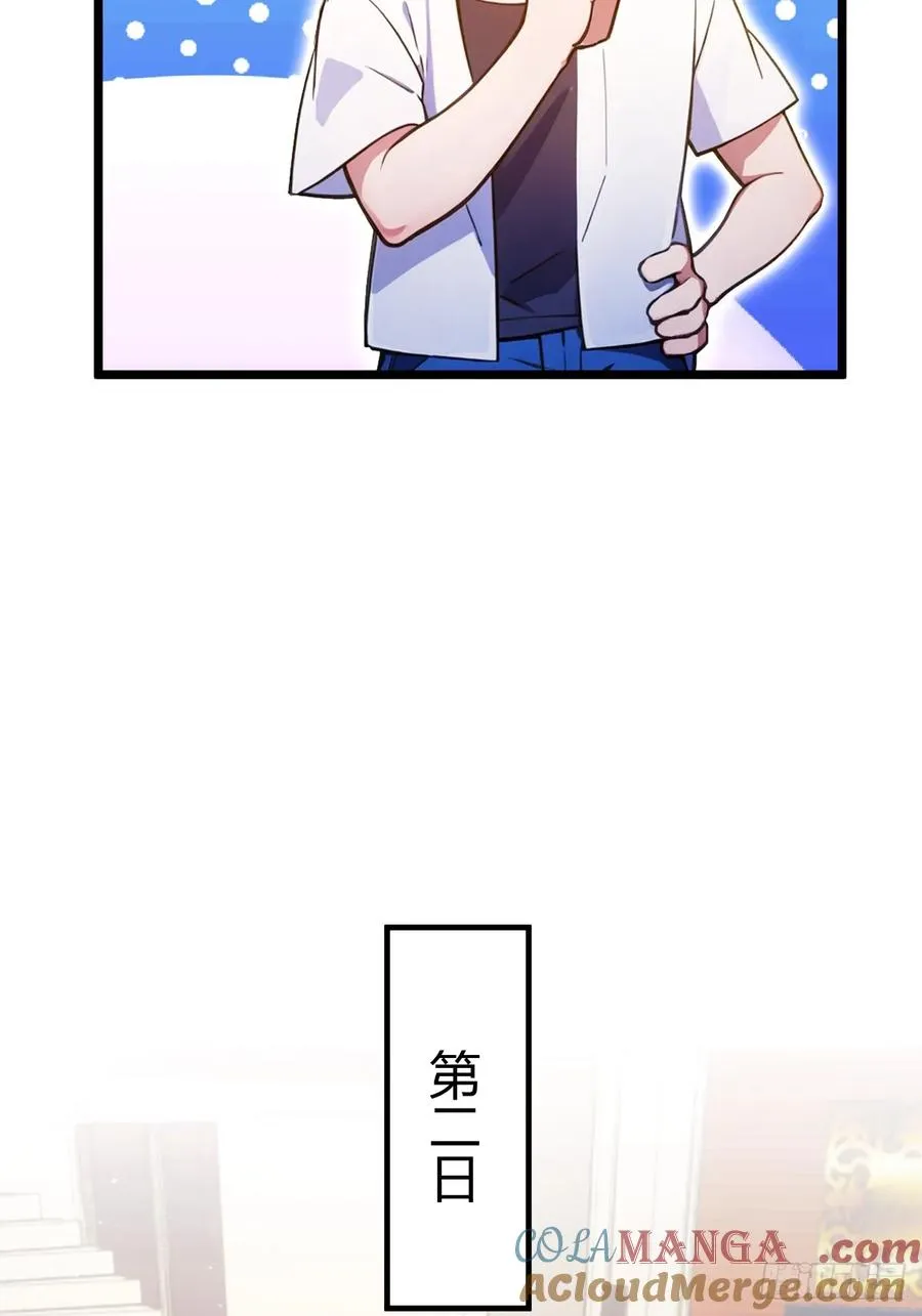 第117话 师父的神秘大礼 第27页