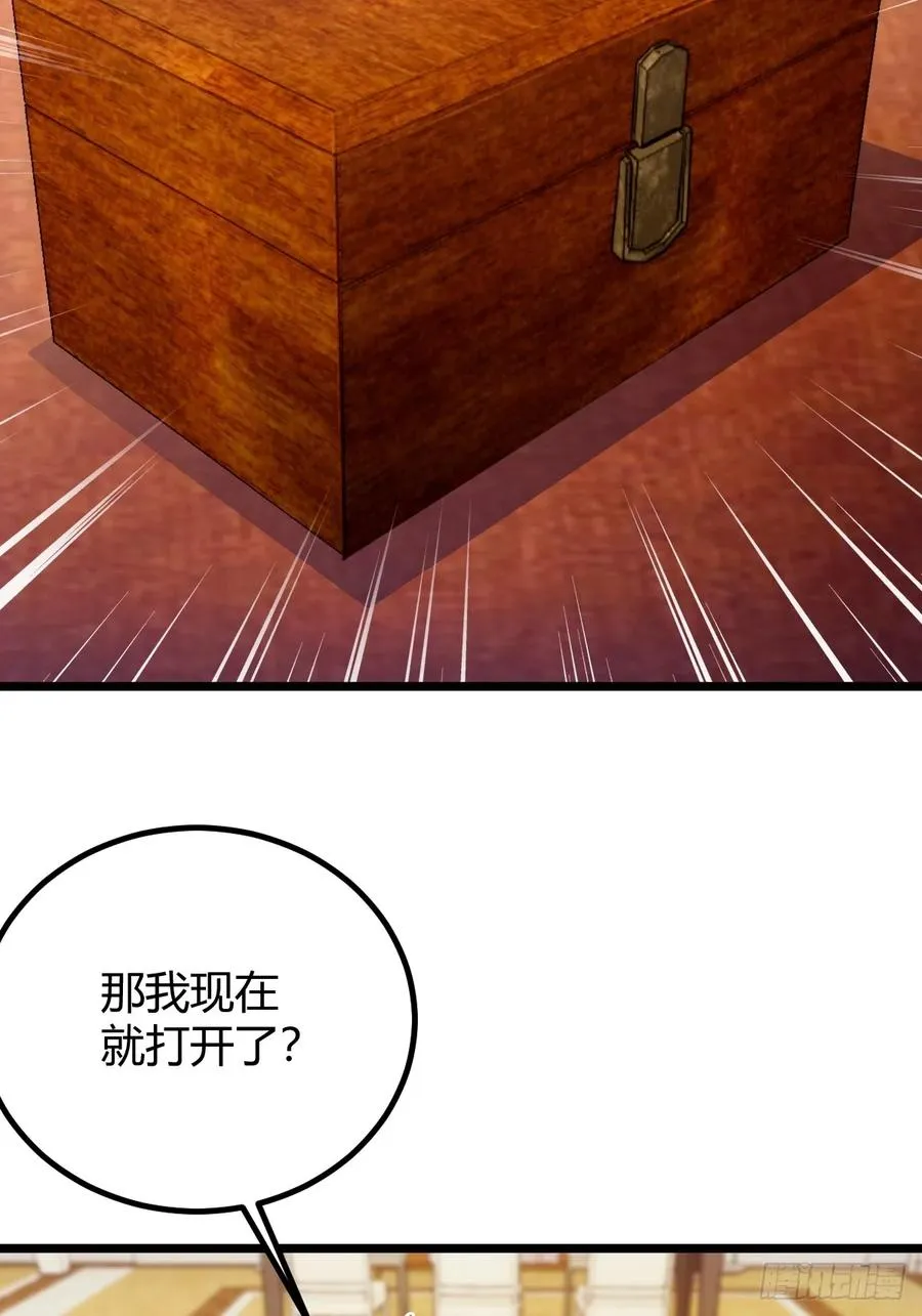 第117话 师父的神秘大礼 第30页