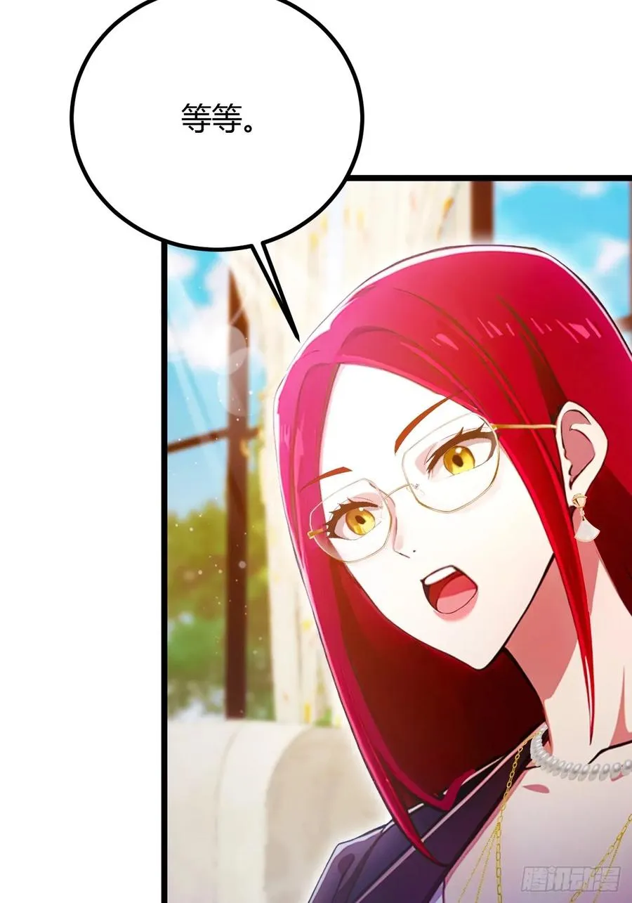第117话 师父的神秘大礼 第32页