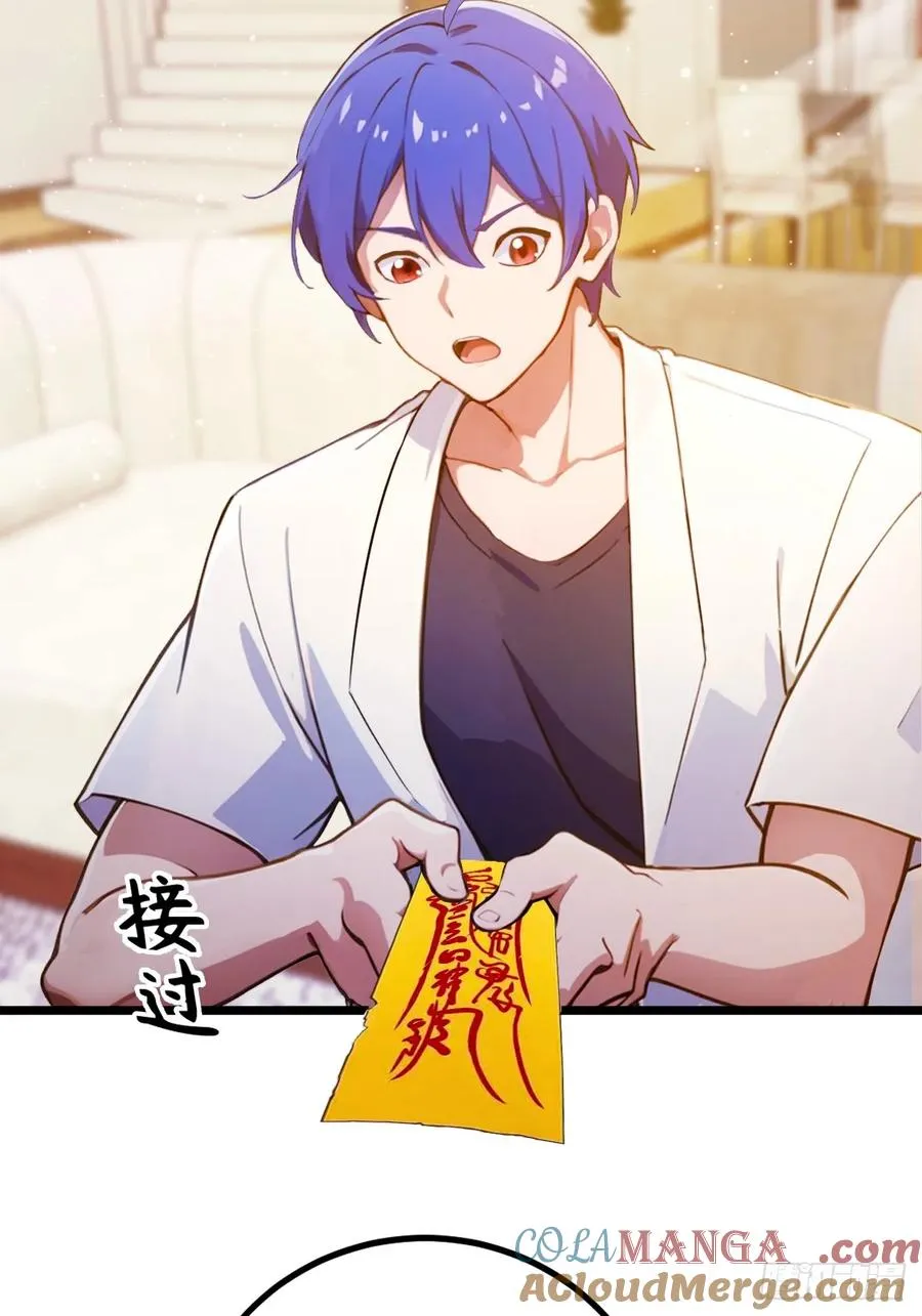 第117话 师父的神秘大礼 第35页