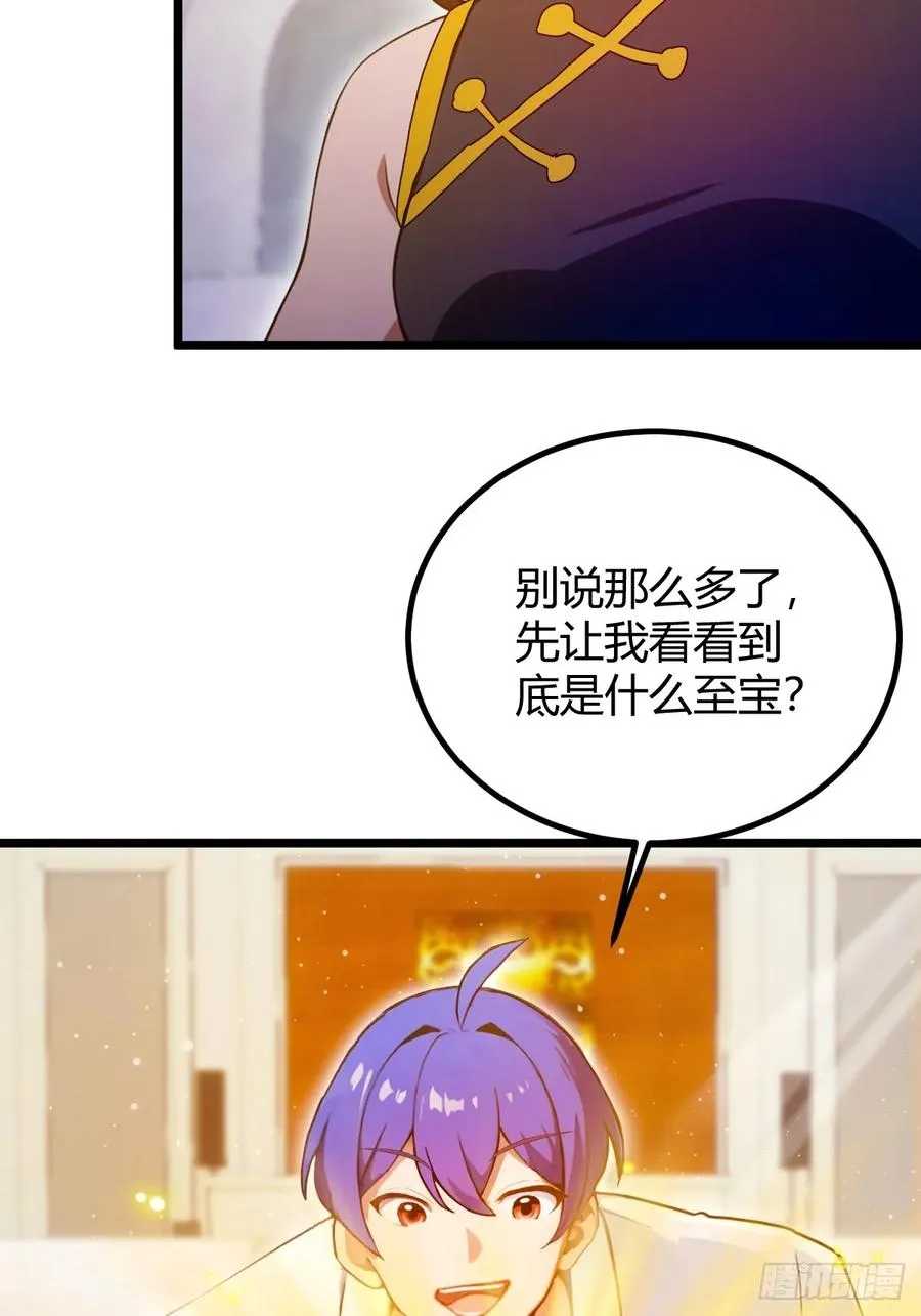 第117话 师父的神秘大礼 第38页