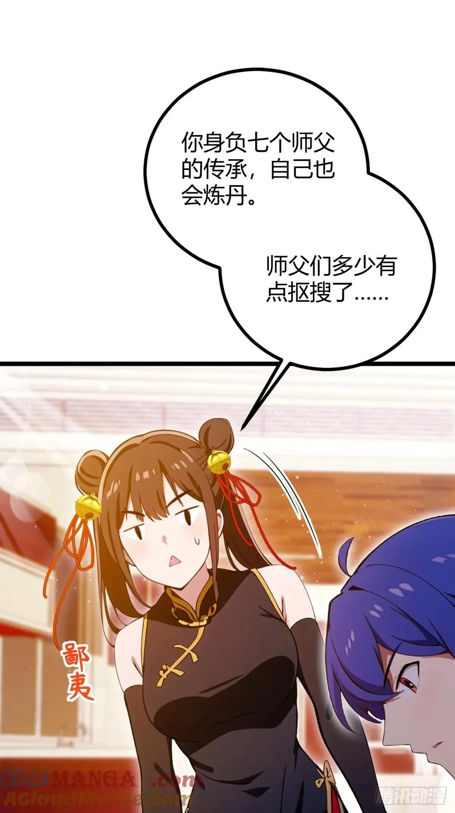 第118话 我需要于家的帮助 第3页