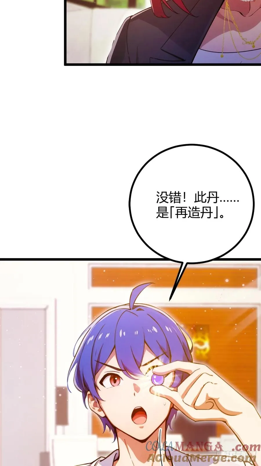 第118话 我需要于家的帮助 第5页