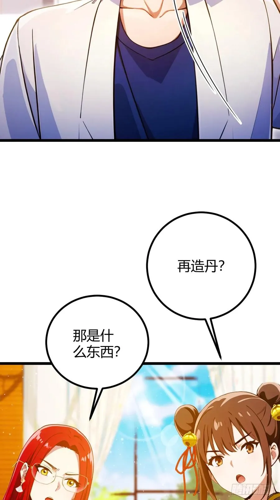 第118话 我需要于家的帮助 第6页