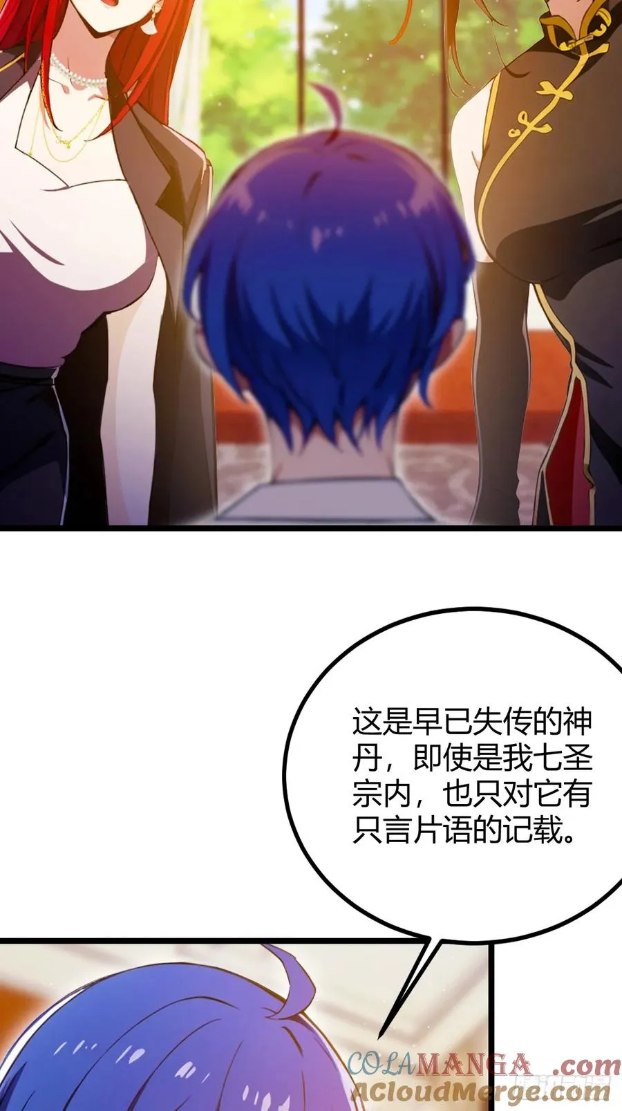 第118话 我需要于家的帮助 第7页