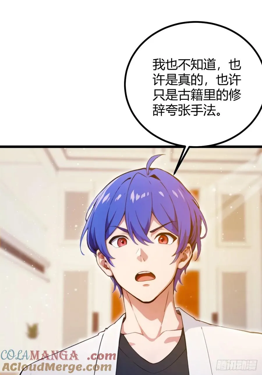 第118话 我需要于家的帮助 第13页