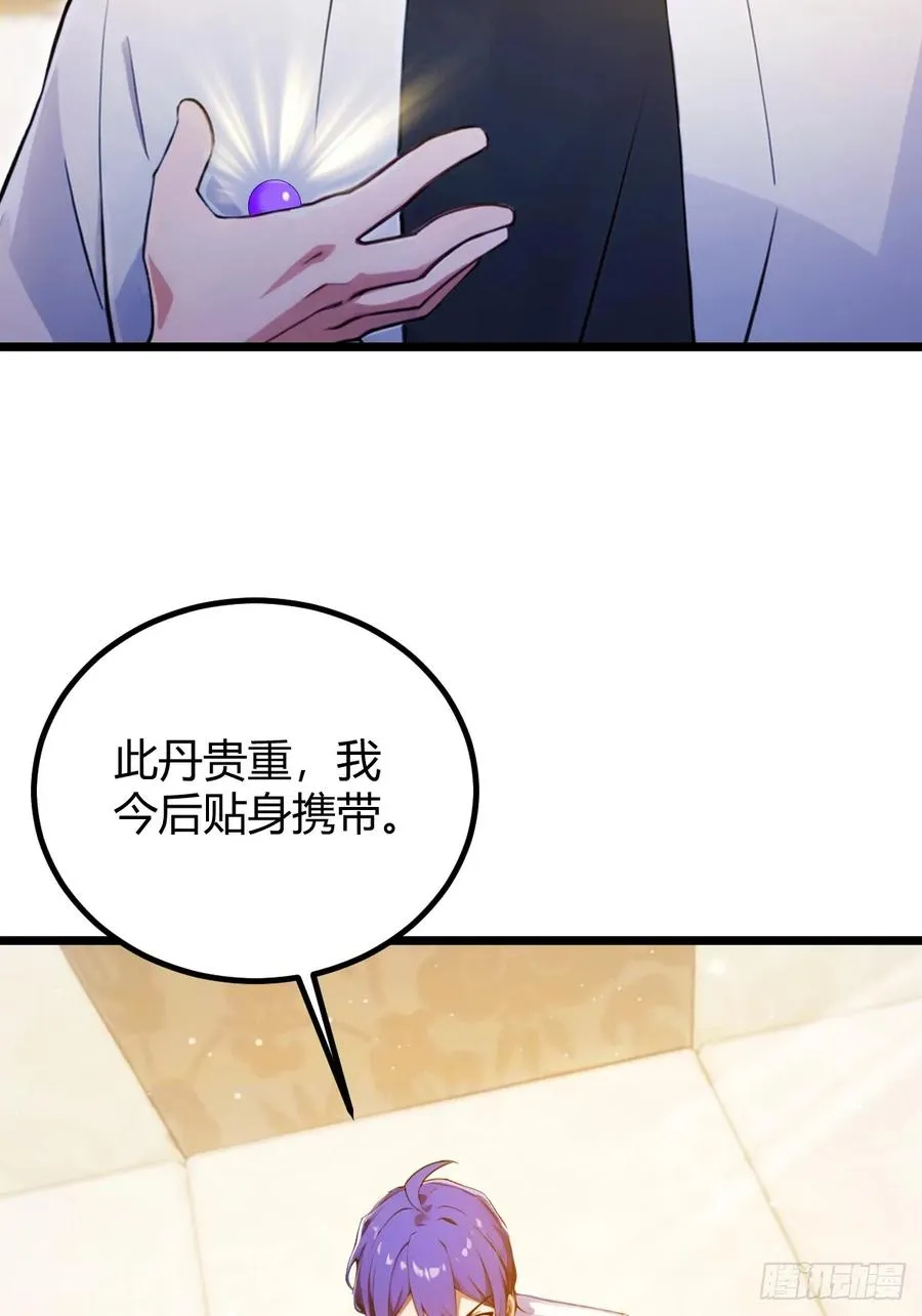 第118话 我需要于家的帮助 第14页