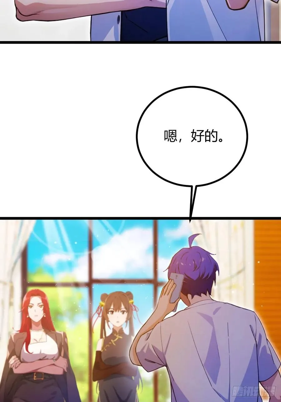 第118话 我需要于家的帮助 第18页