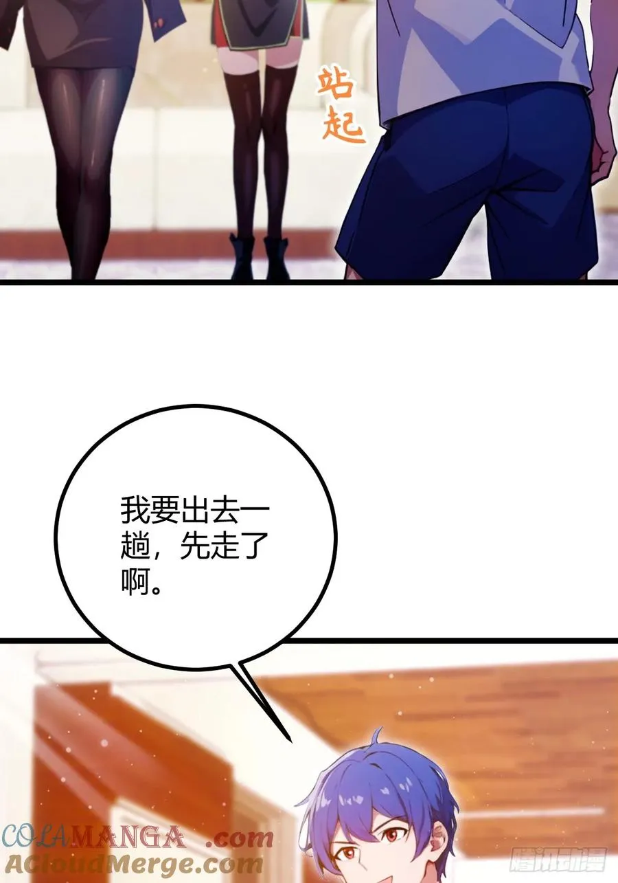 第118话 我需要于家的帮助 第19页