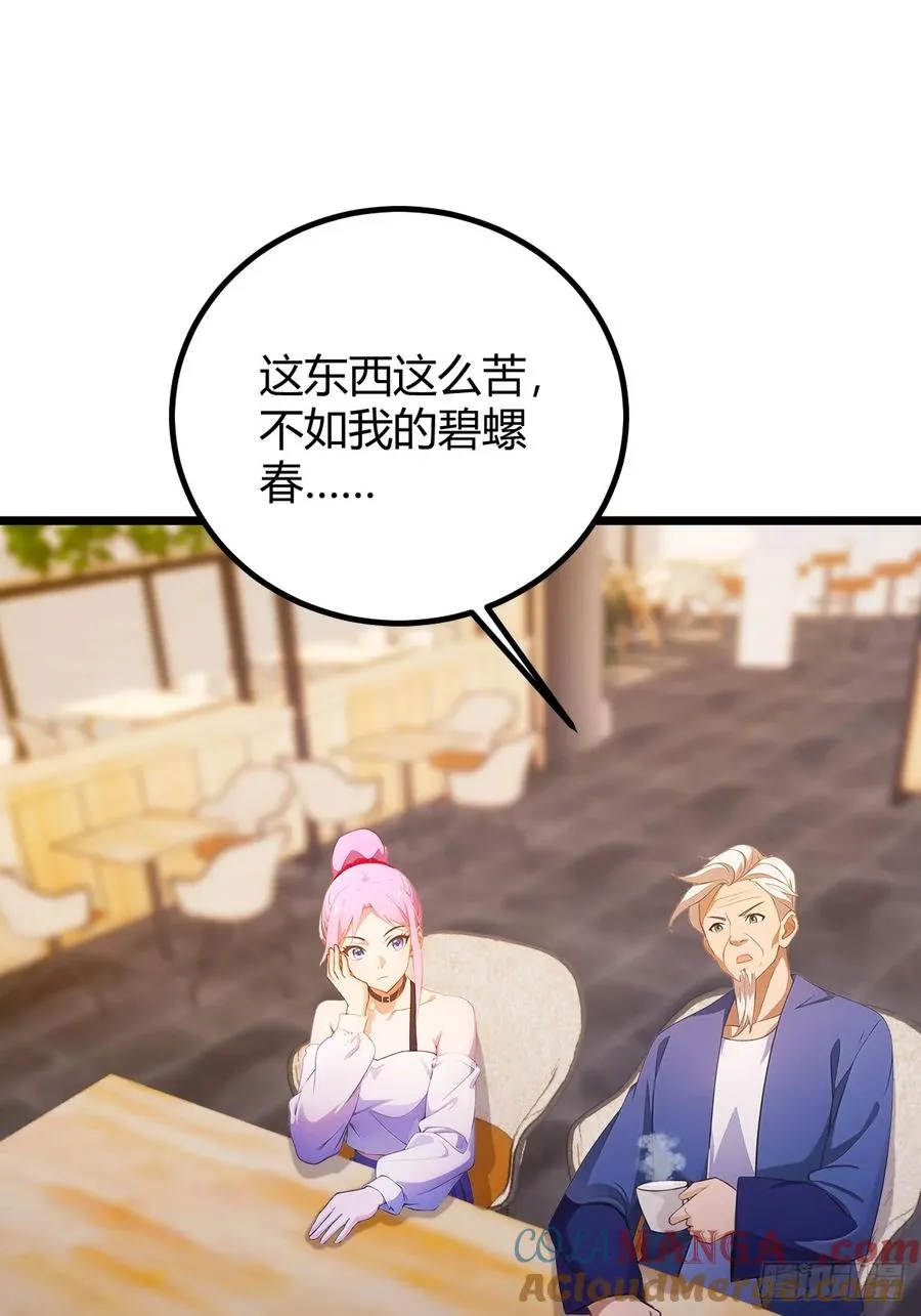 第118话 我需要于家的帮助 第25页
