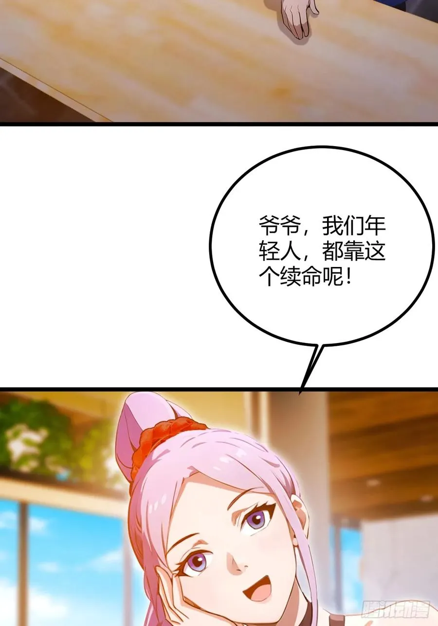 第118话 我需要于家的帮助 第26页