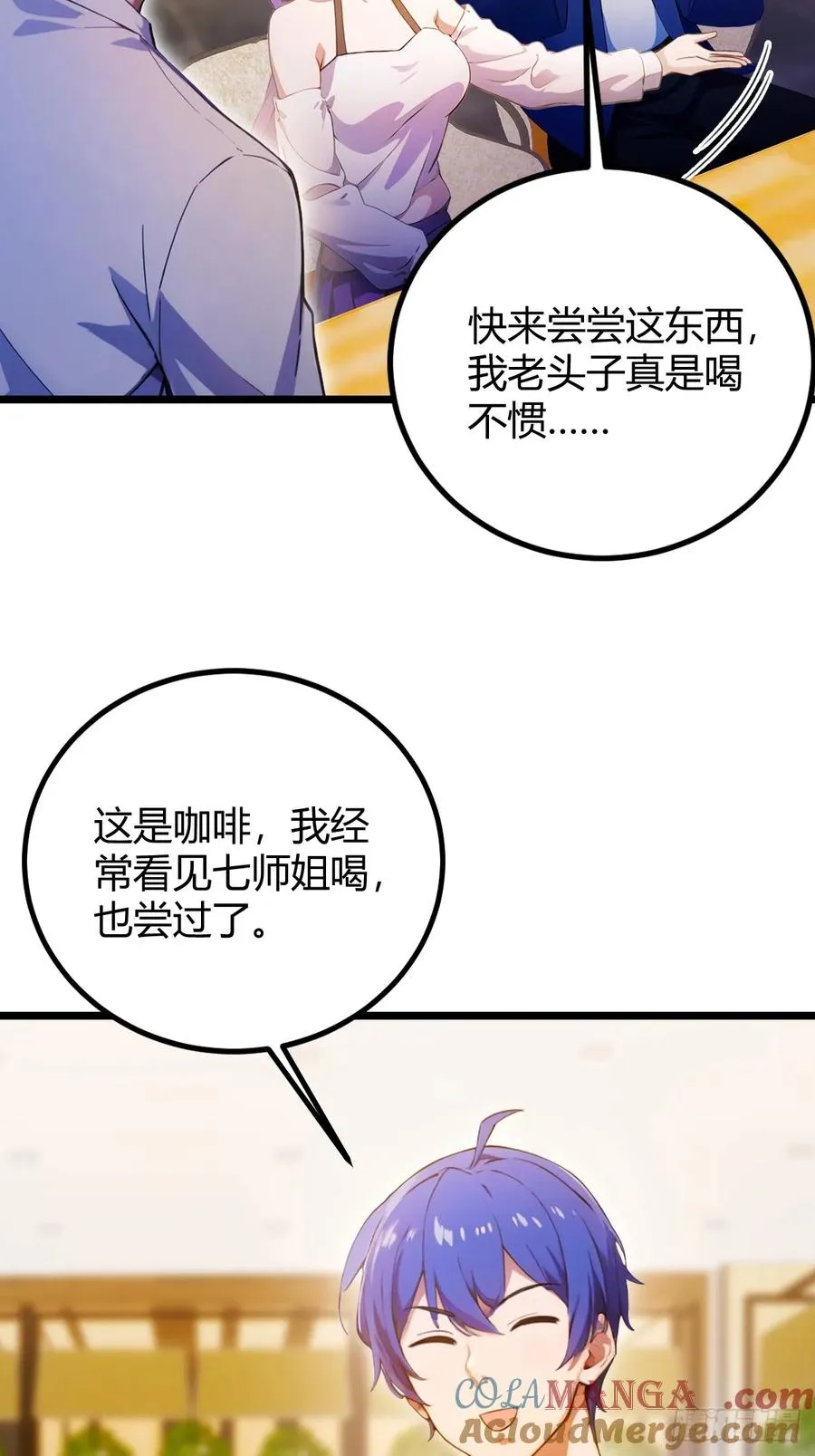 第118话 我需要于家的帮助 第31页
