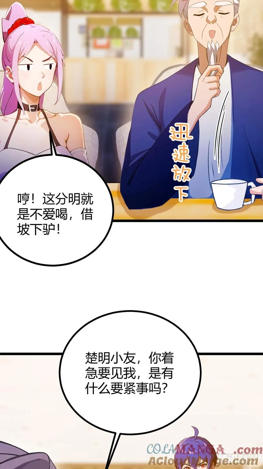 第118话 我需要于家的帮助 第33页