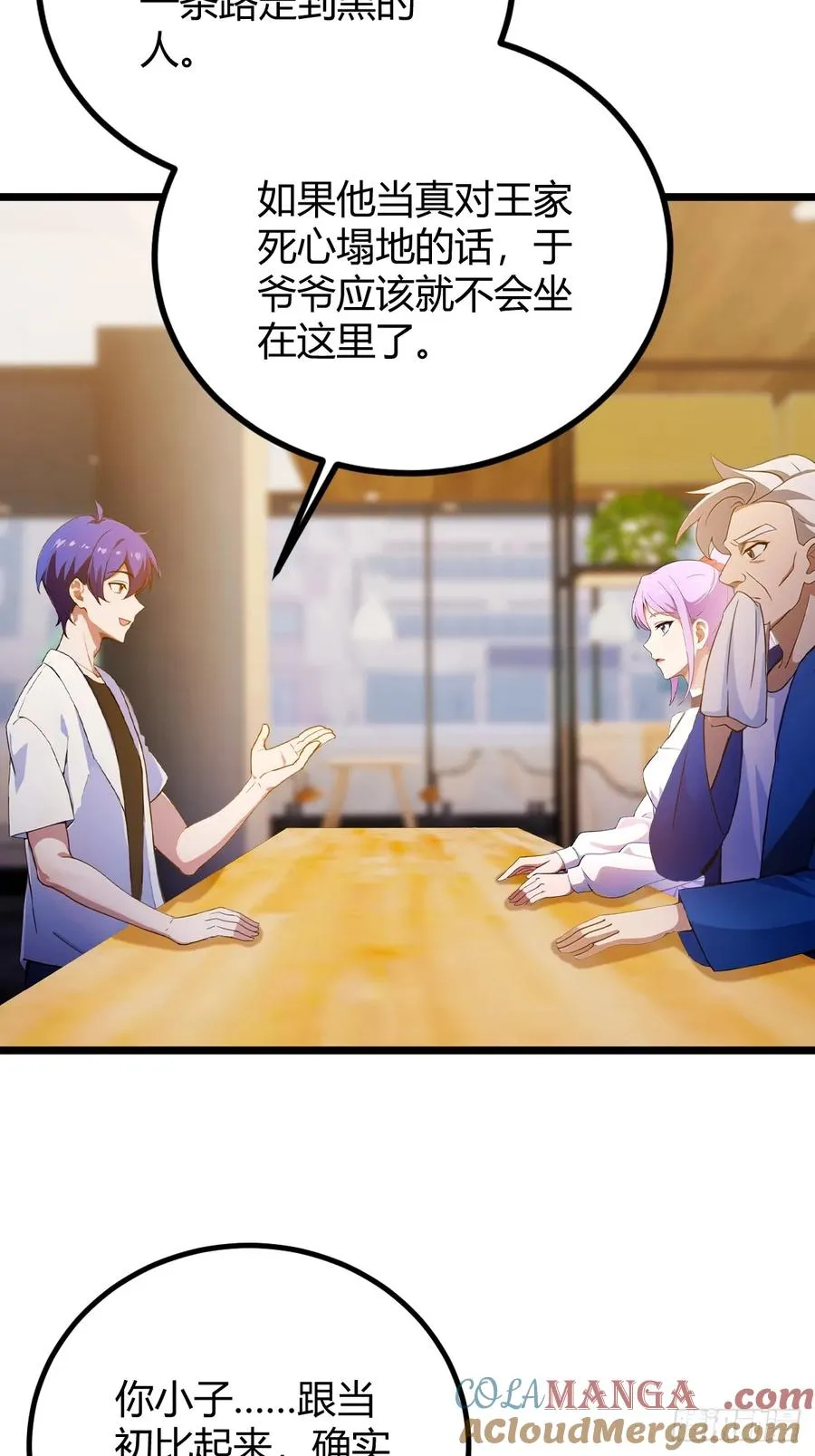 第119话 内鬼竟是他 第9页