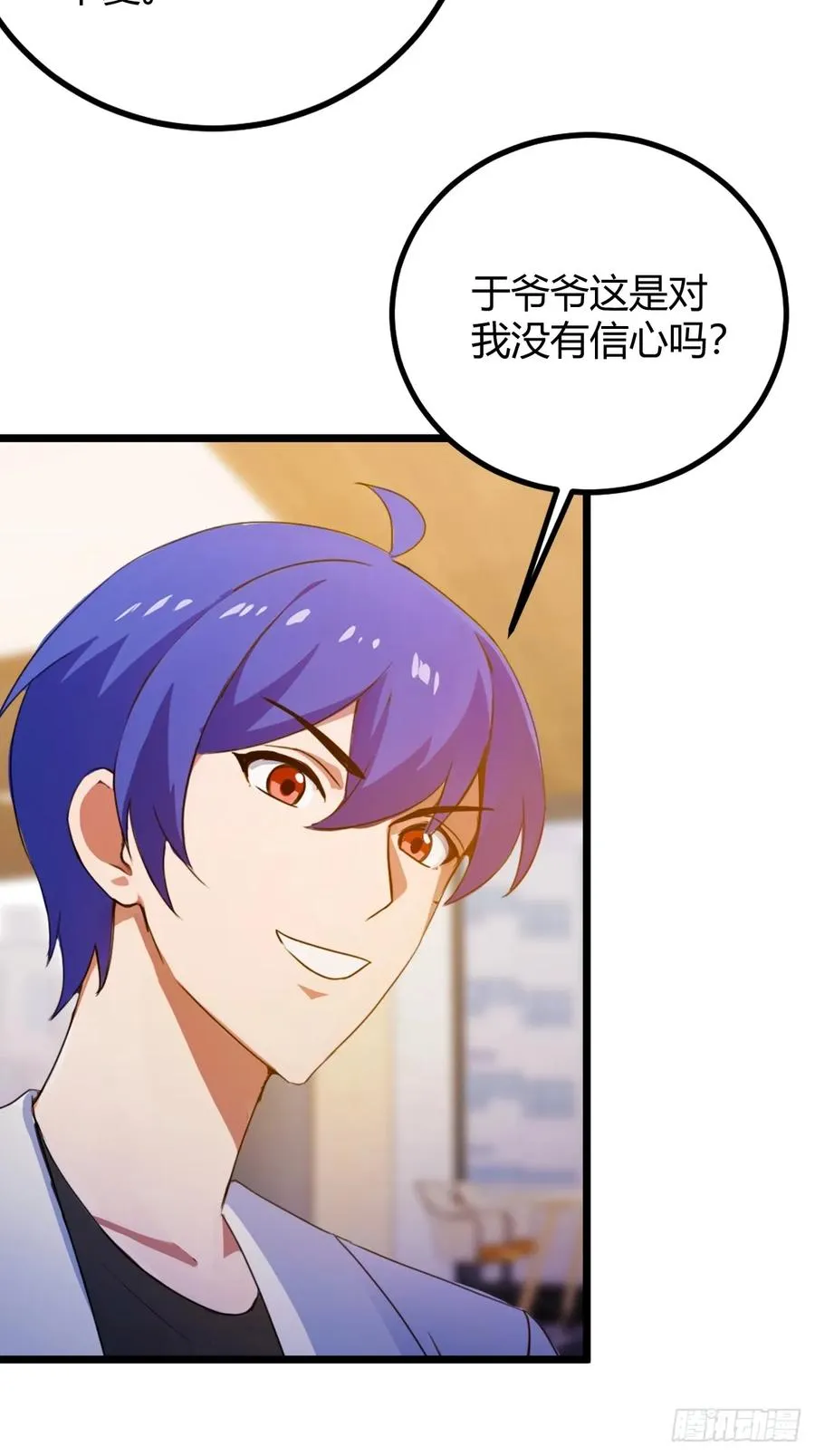 第119话 内鬼竟是他 第12页