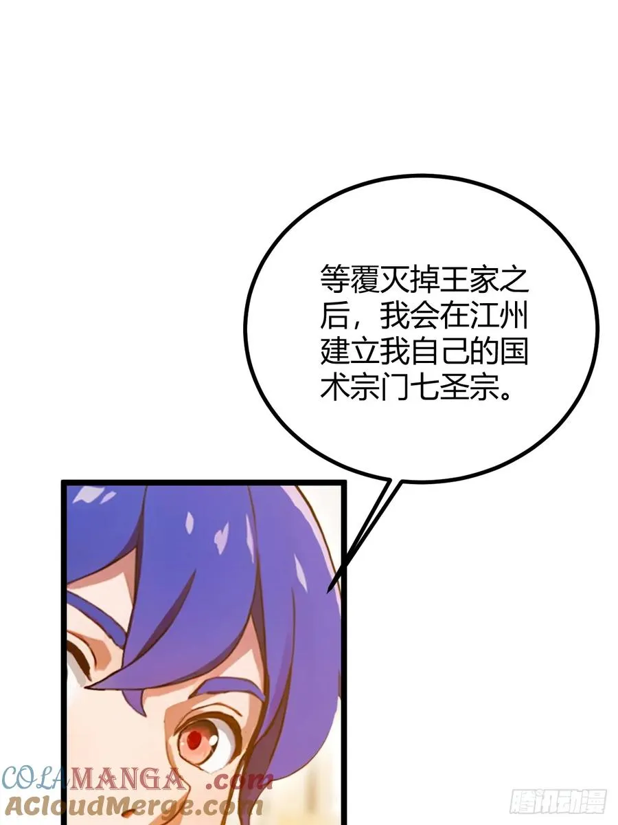 第119话 内鬼竟是他 第15页