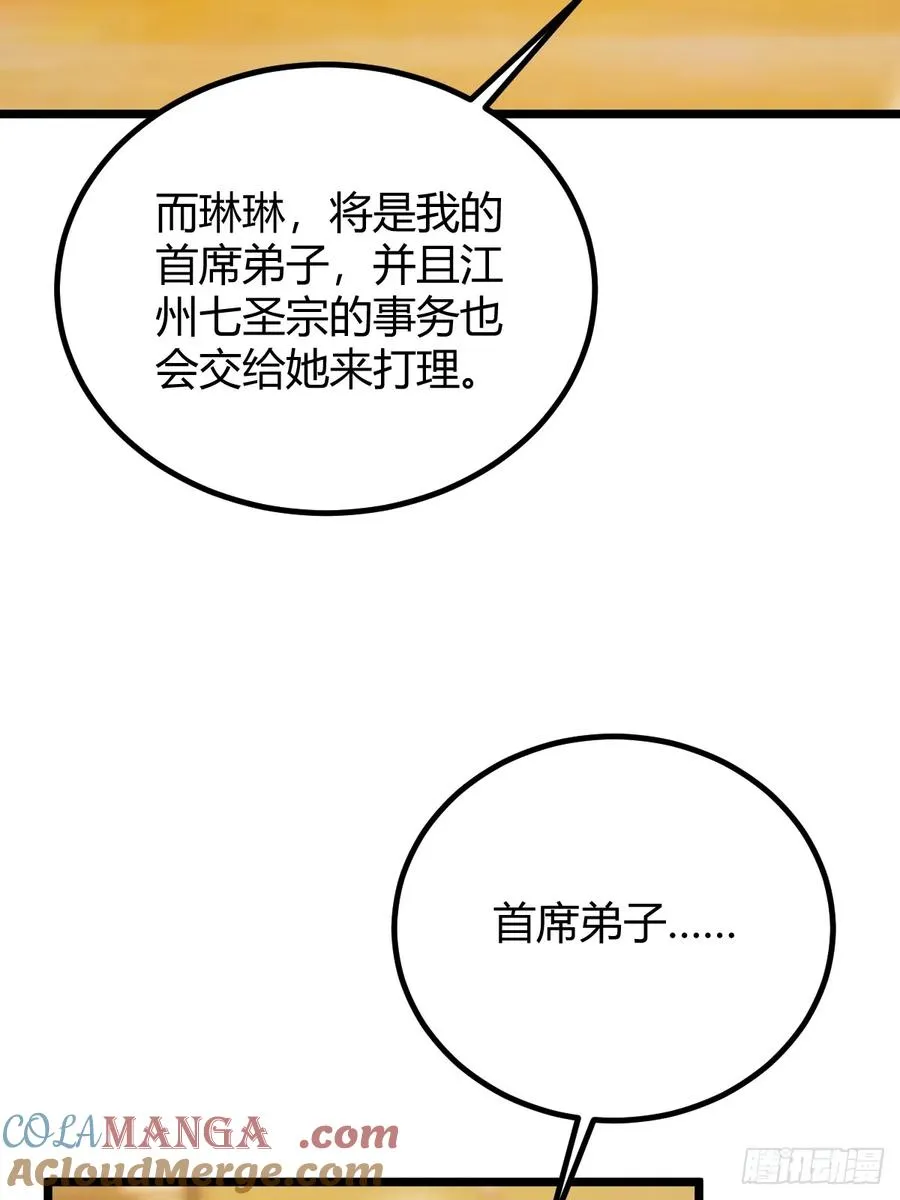 第119话 内鬼竟是他 第17页