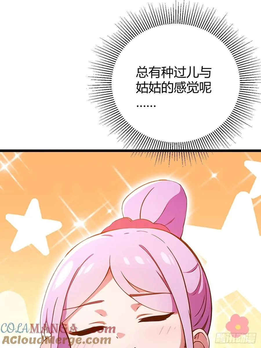 第119话 内鬼竟是他 第19页
