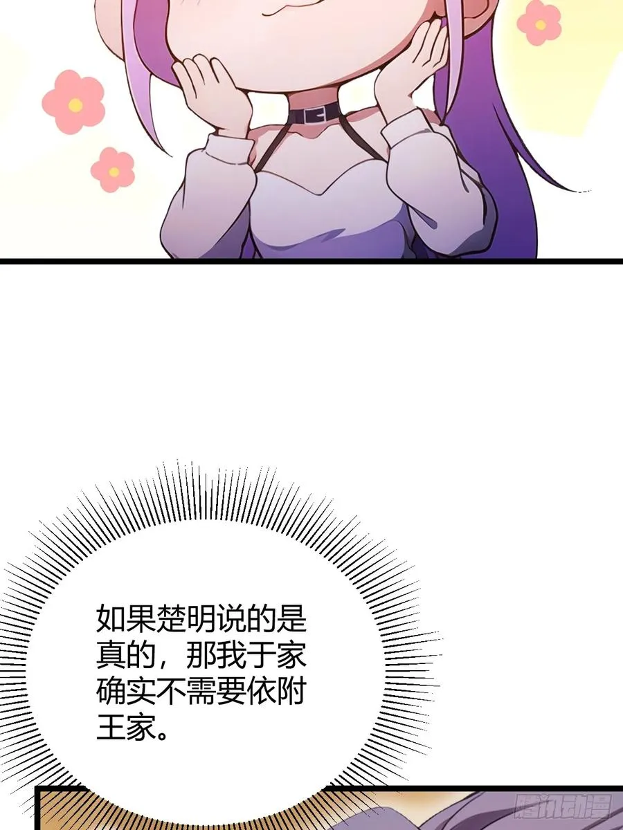 第119话 内鬼竟是他 第20页