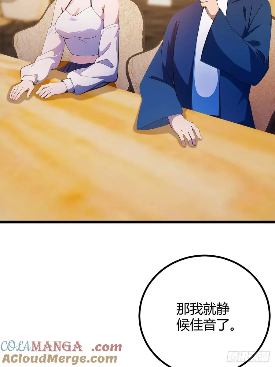 第119话 内鬼竟是他 第23页