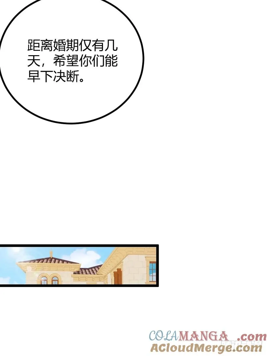 第119话 内鬼竟是他 第25页