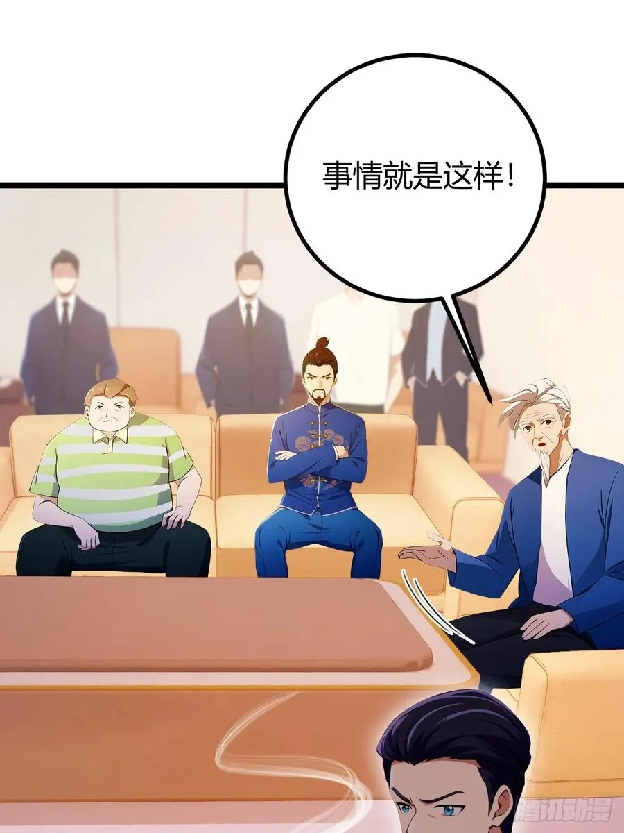 第119话 内鬼竟是他 第26页