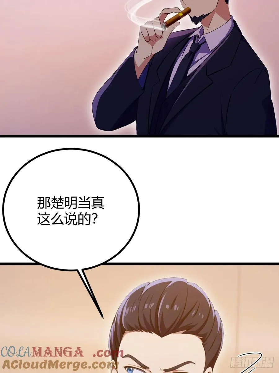 第119话 内鬼竟是他 第27页