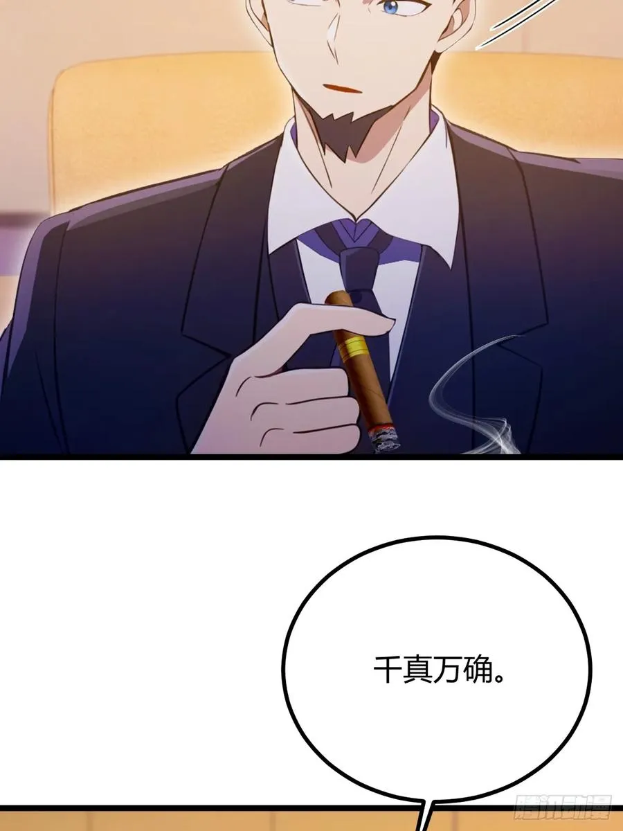 第119话 内鬼竟是他 第28页