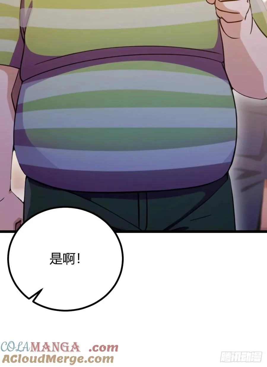 第119话 内鬼竟是他 第31页