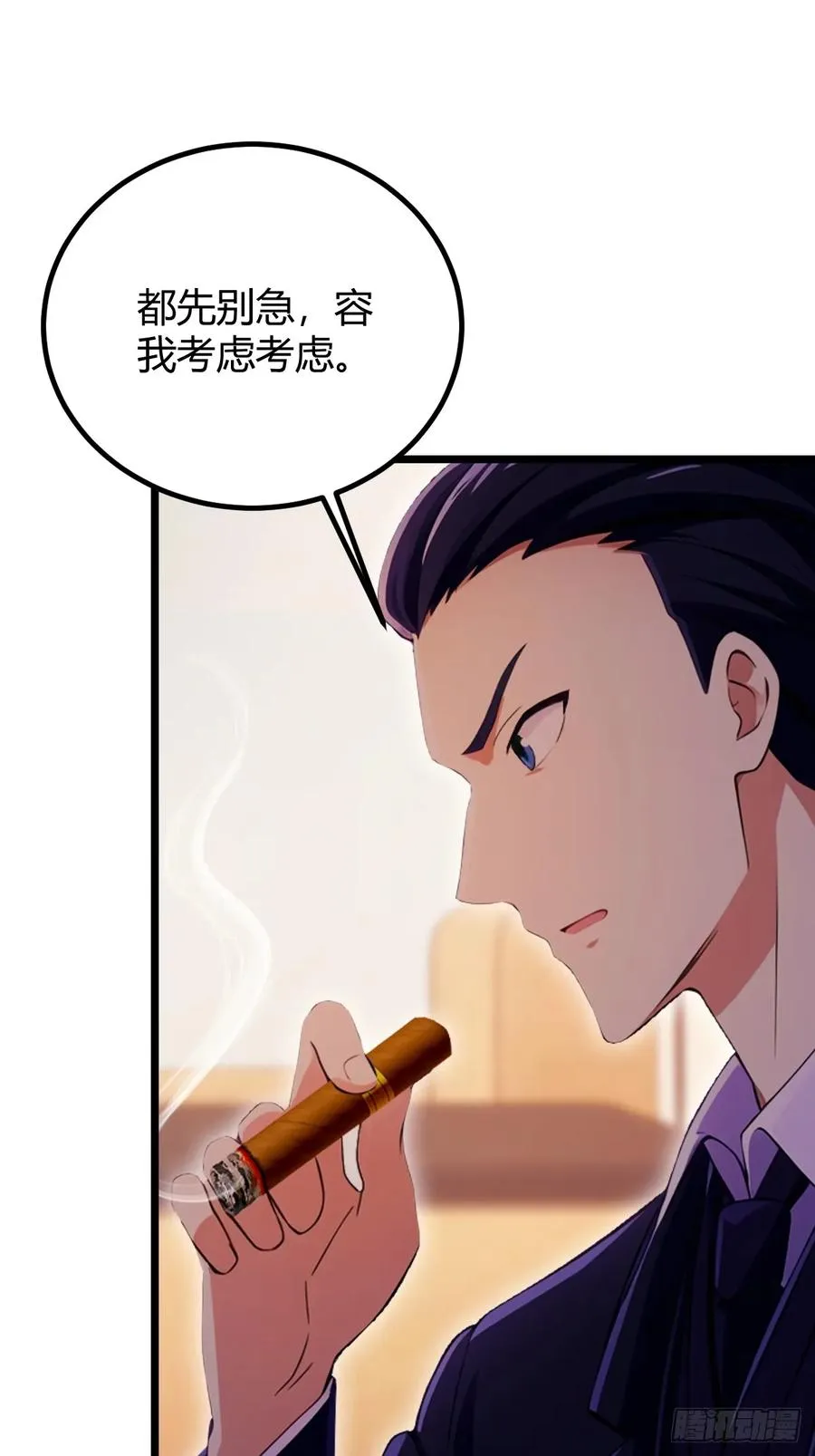 第119话 内鬼竟是他 第32页