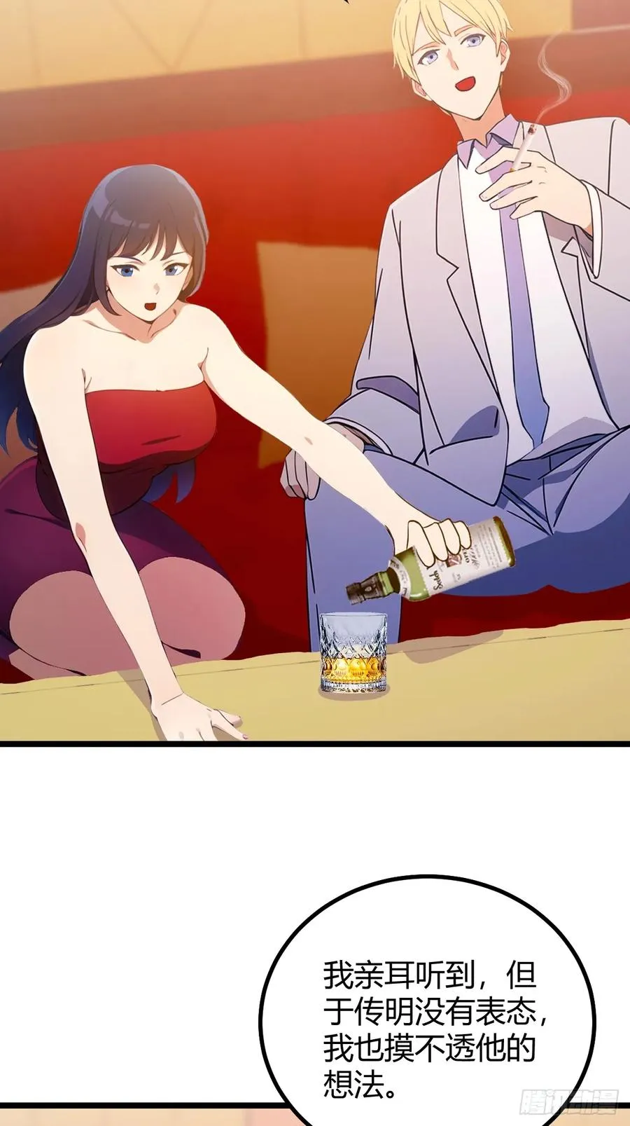 第119话 内鬼竟是他 第36页