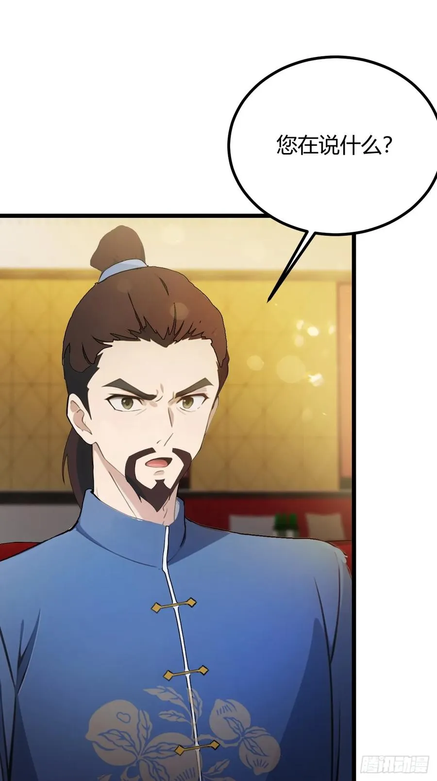 第120话 王少爷的算计 第6页