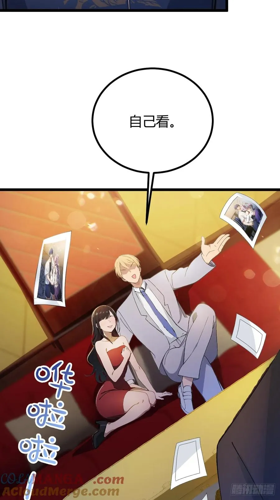 第120话 王少爷的算计 第7页